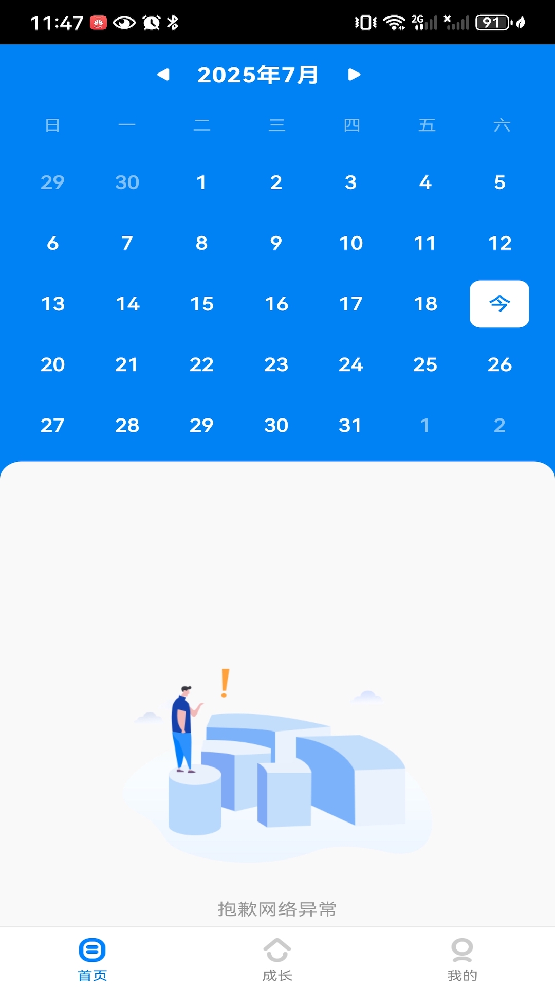 乐学培优网截图