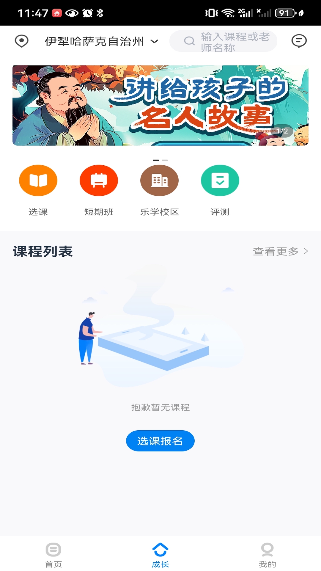 乐学培优网截图