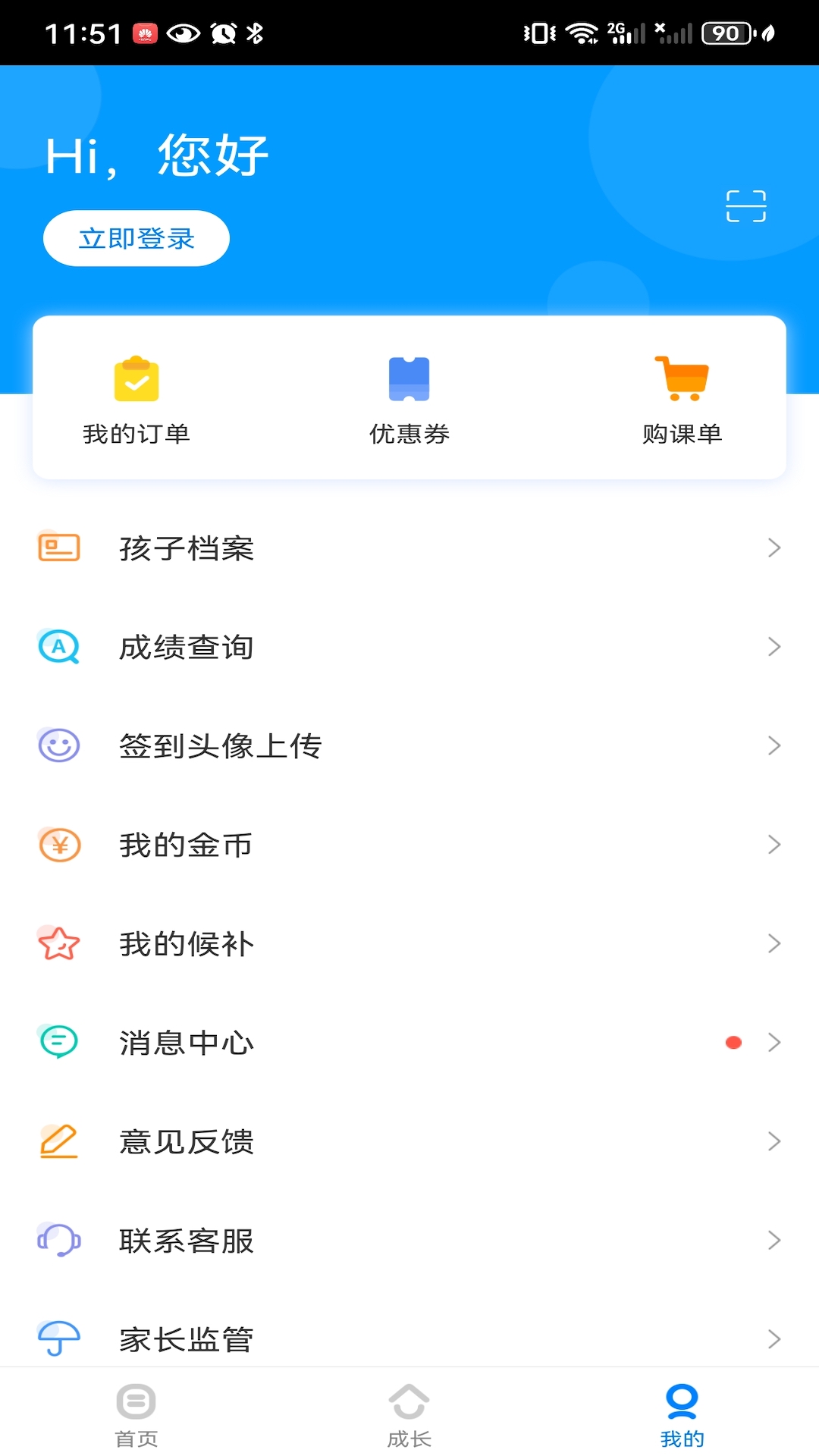 乐学培优网截图