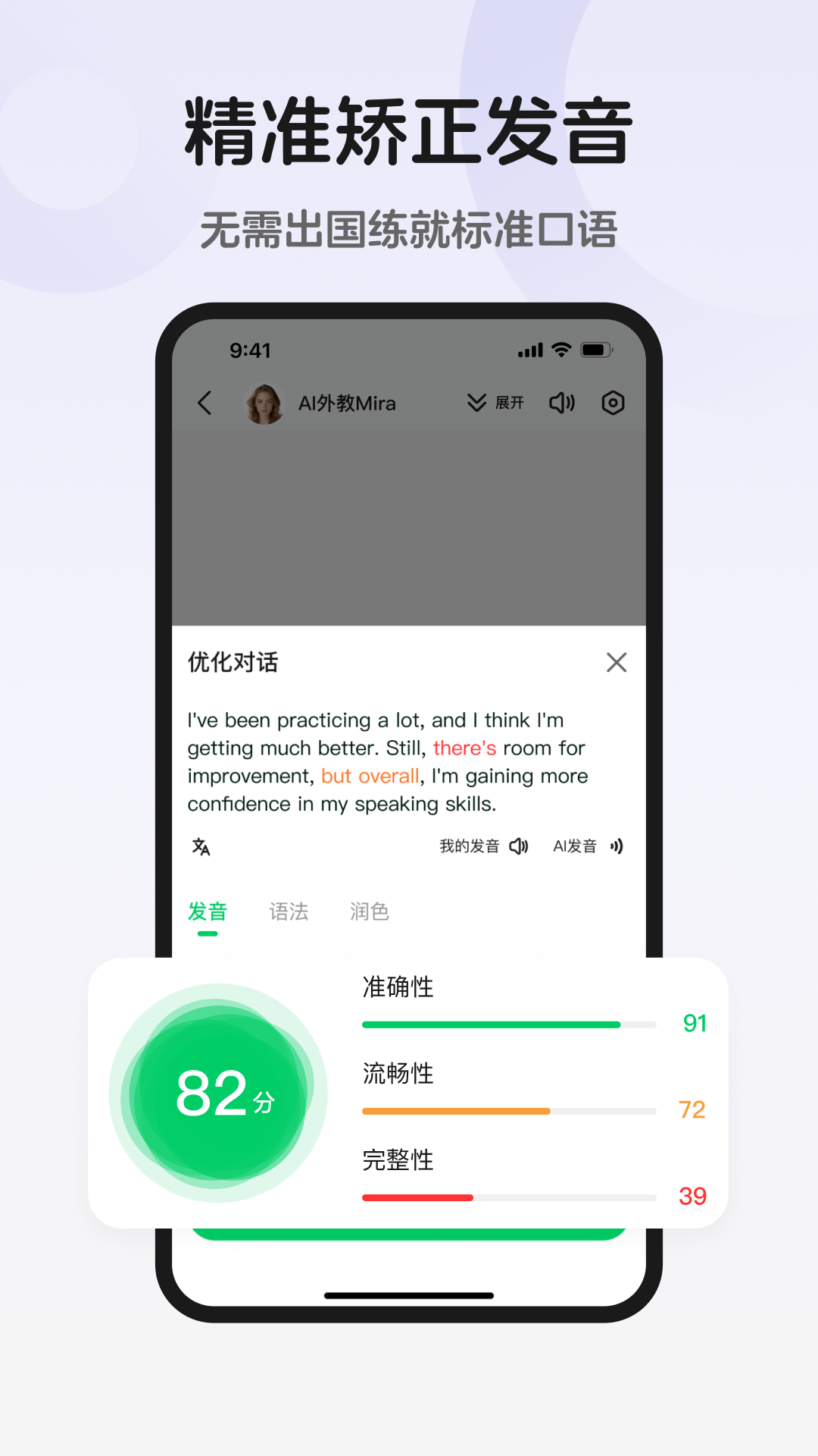 趣口语截图