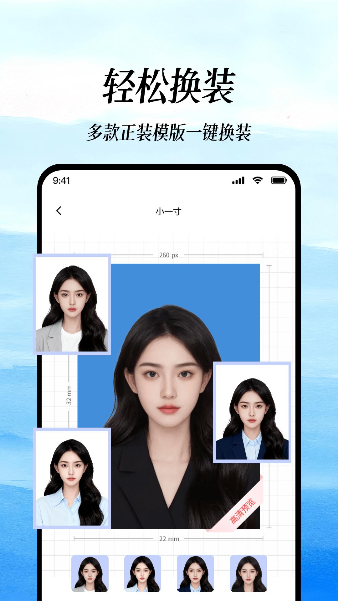 免费证件照拍摄截图