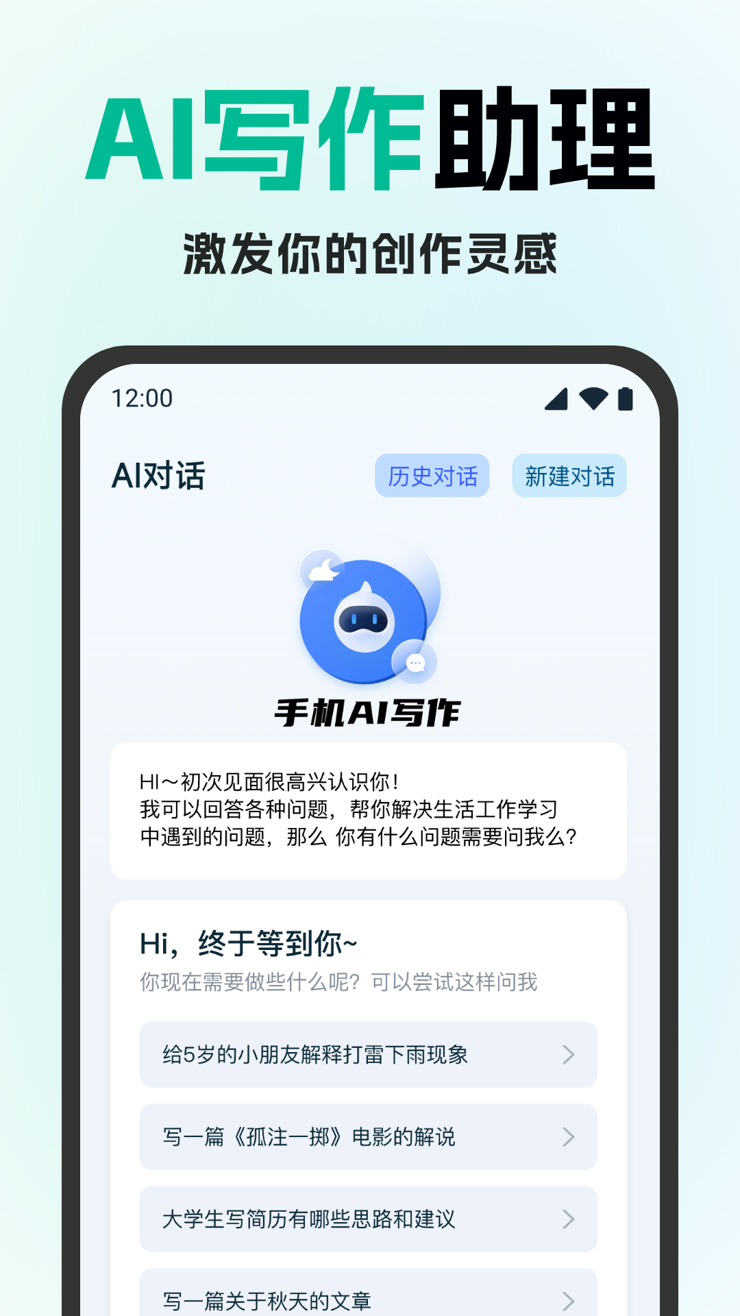 妙文AI写作截图