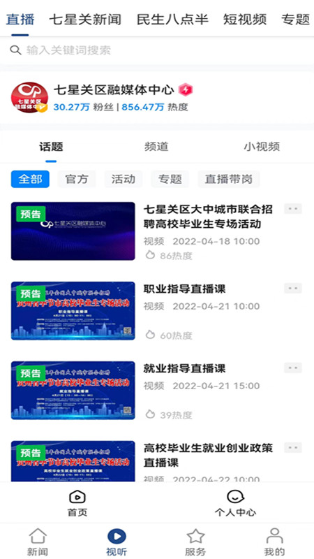 掌上七星关截图