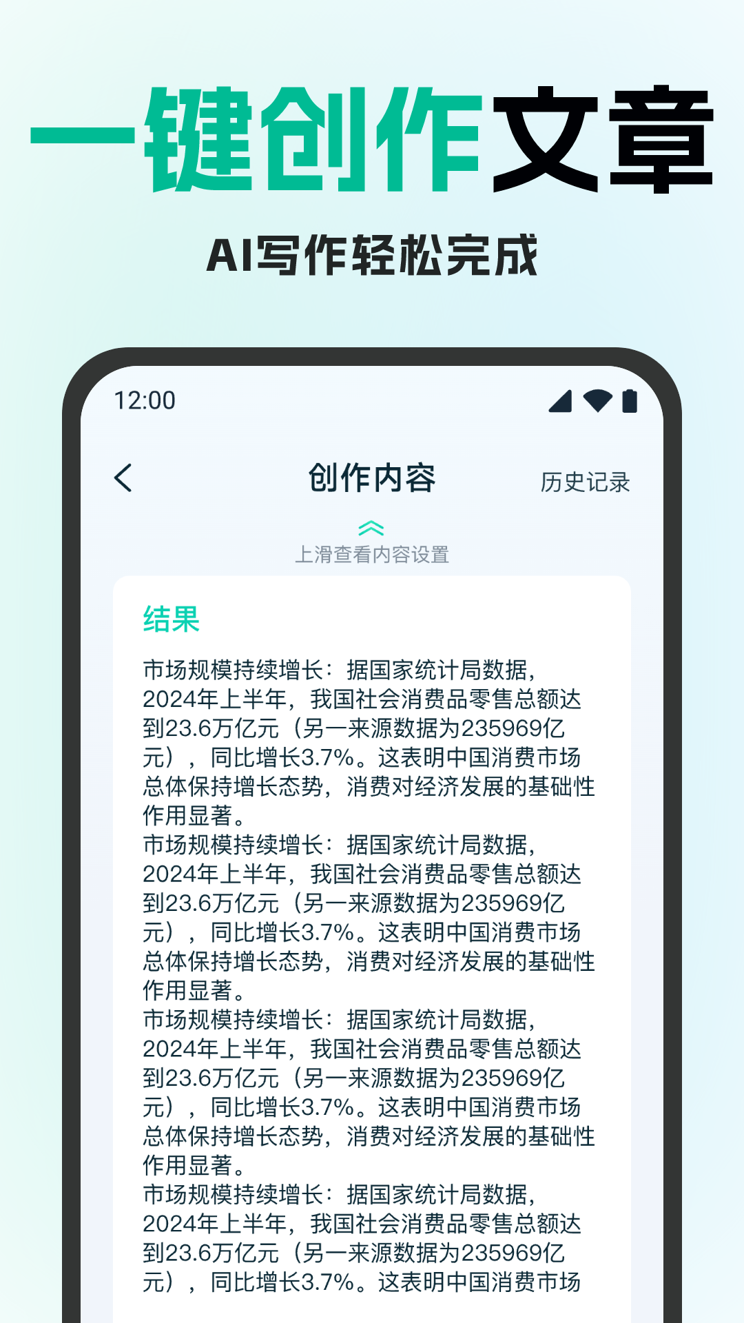 妙文AI写作截图