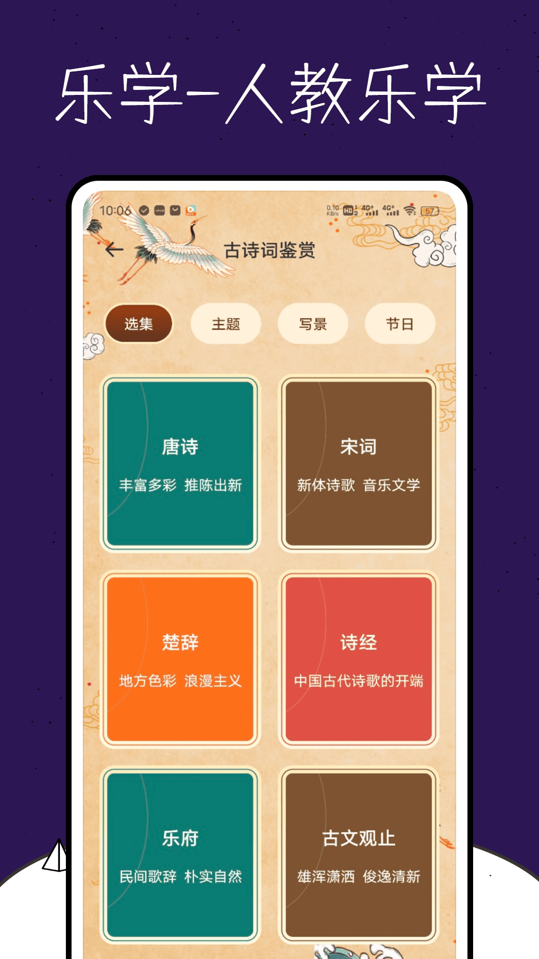 乐学截图