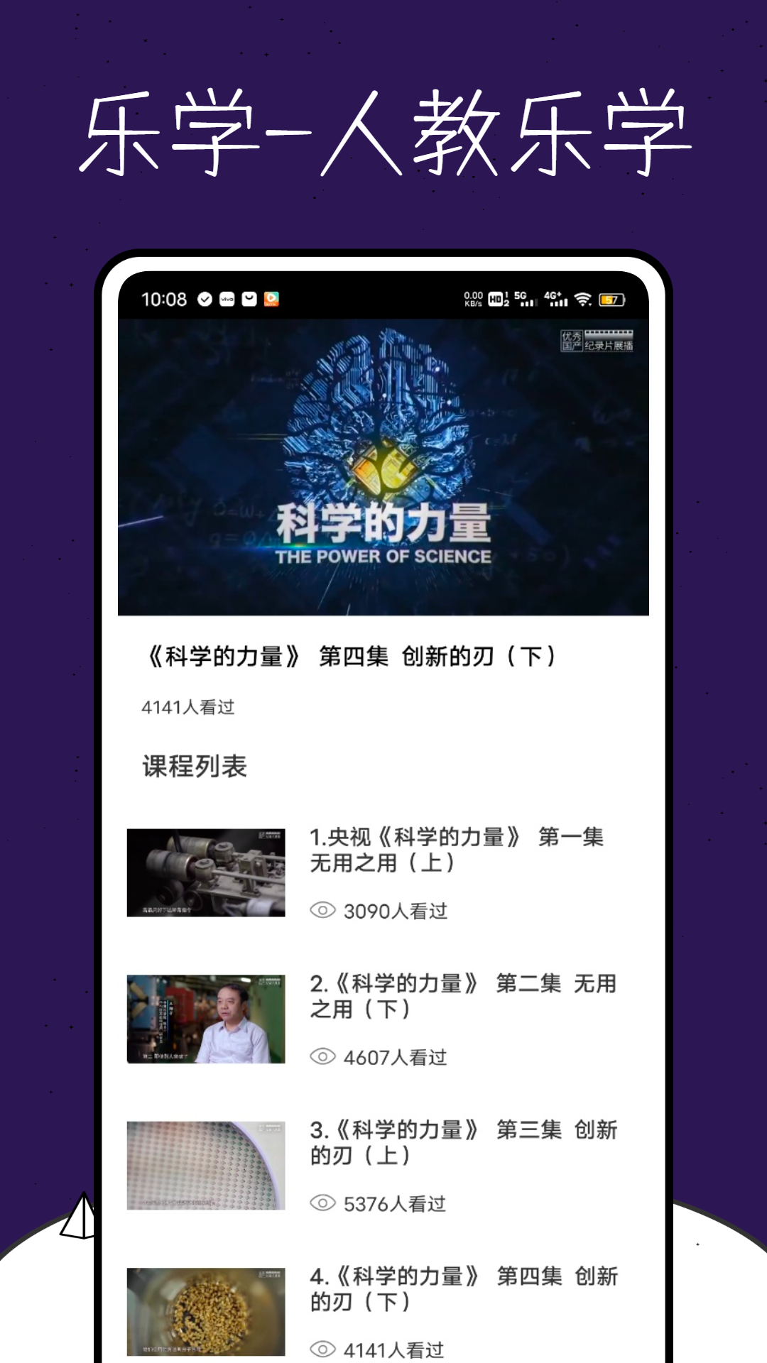 乐学截图