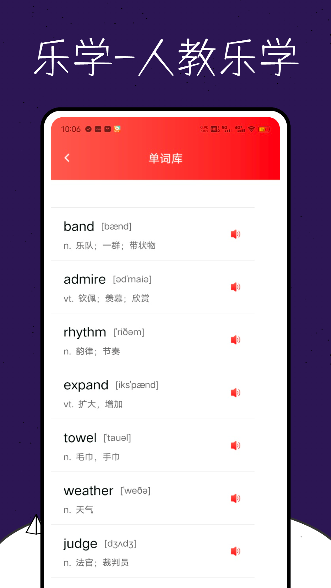 乐学截图