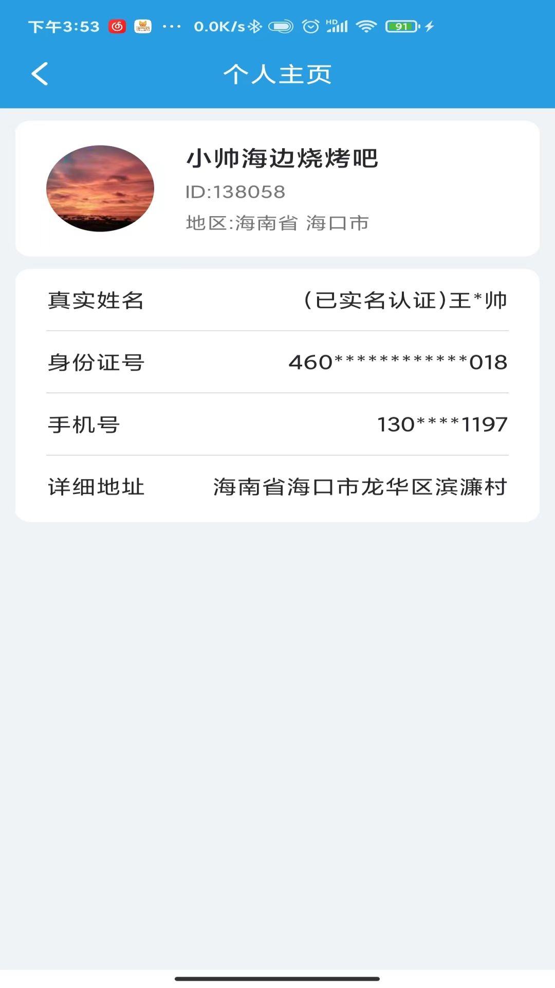 淘多猫收银系统截图