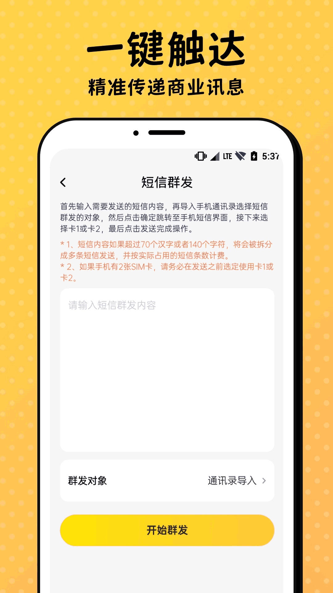 趣开单截图