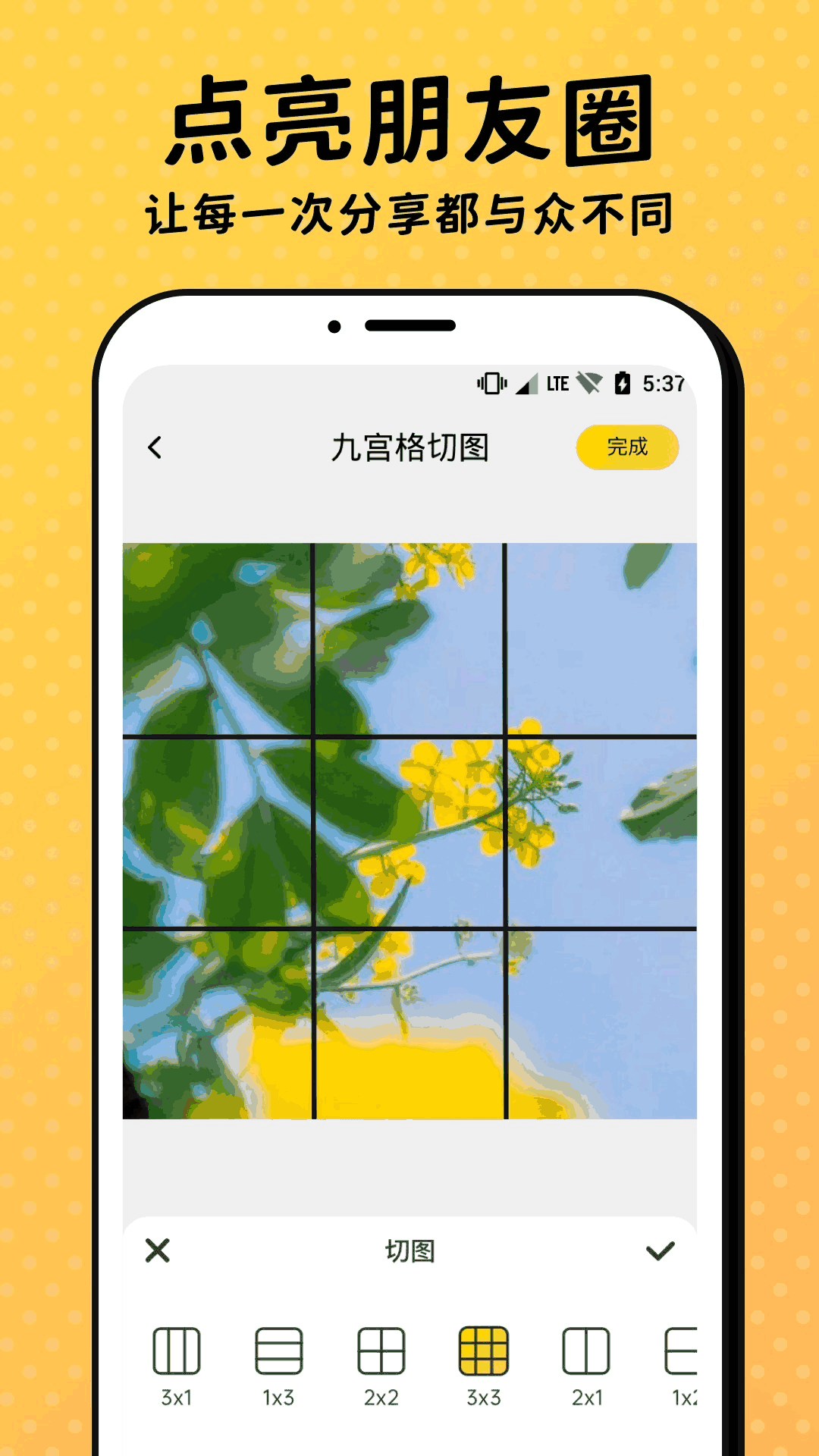 趣开单截图