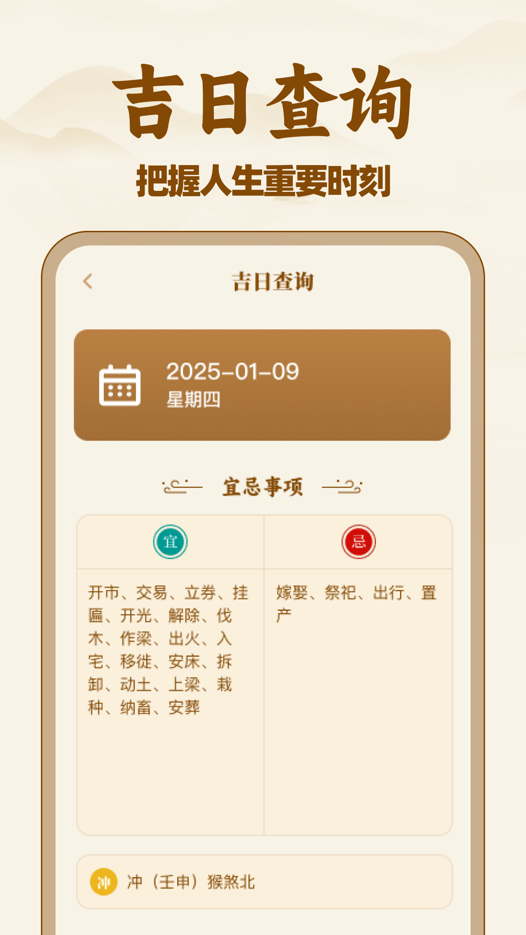 妙算八字排盘截图