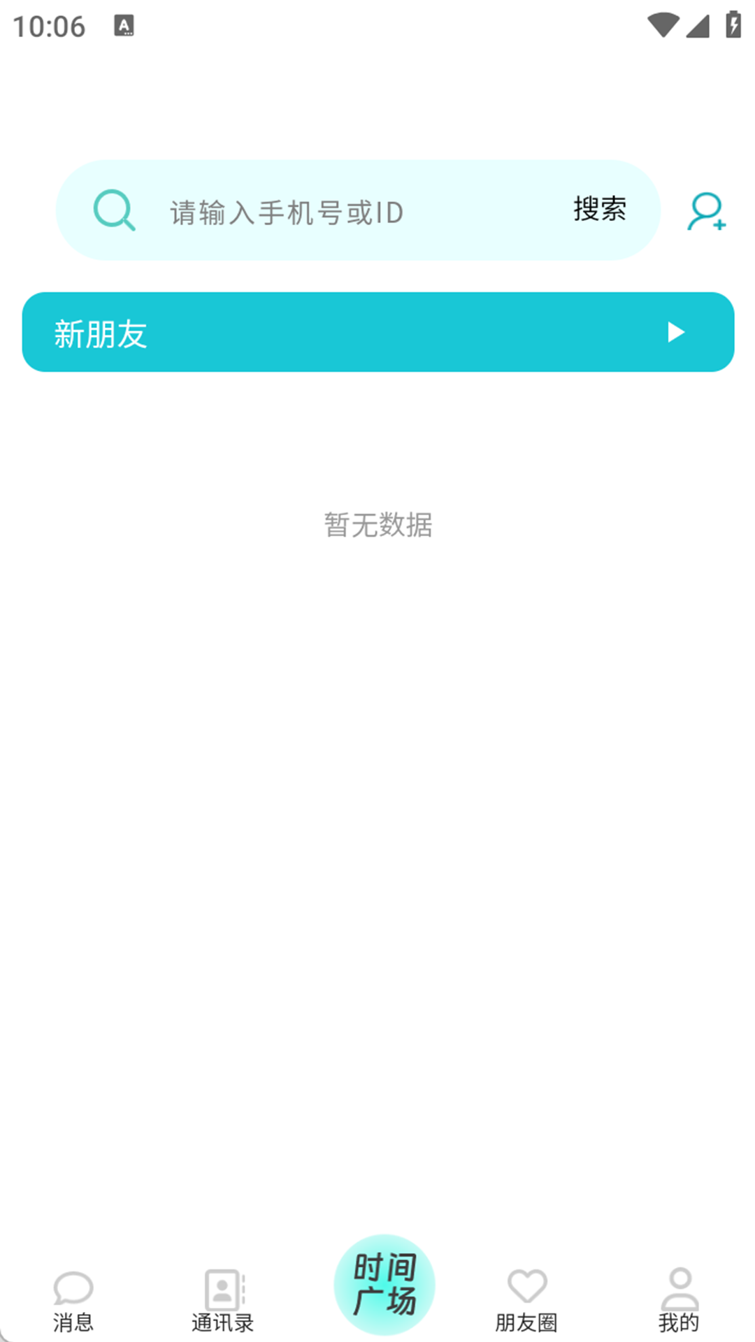 时间塔截图