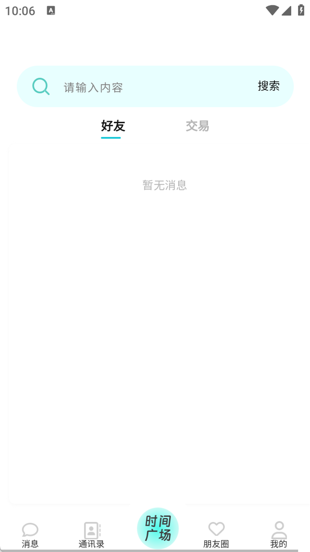 时间塔截图