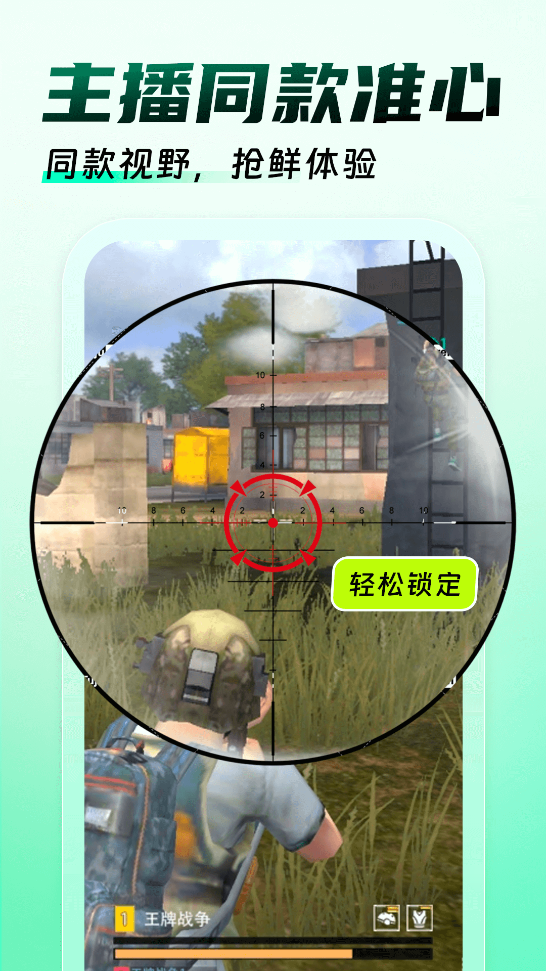 免费游戏辅助器截图