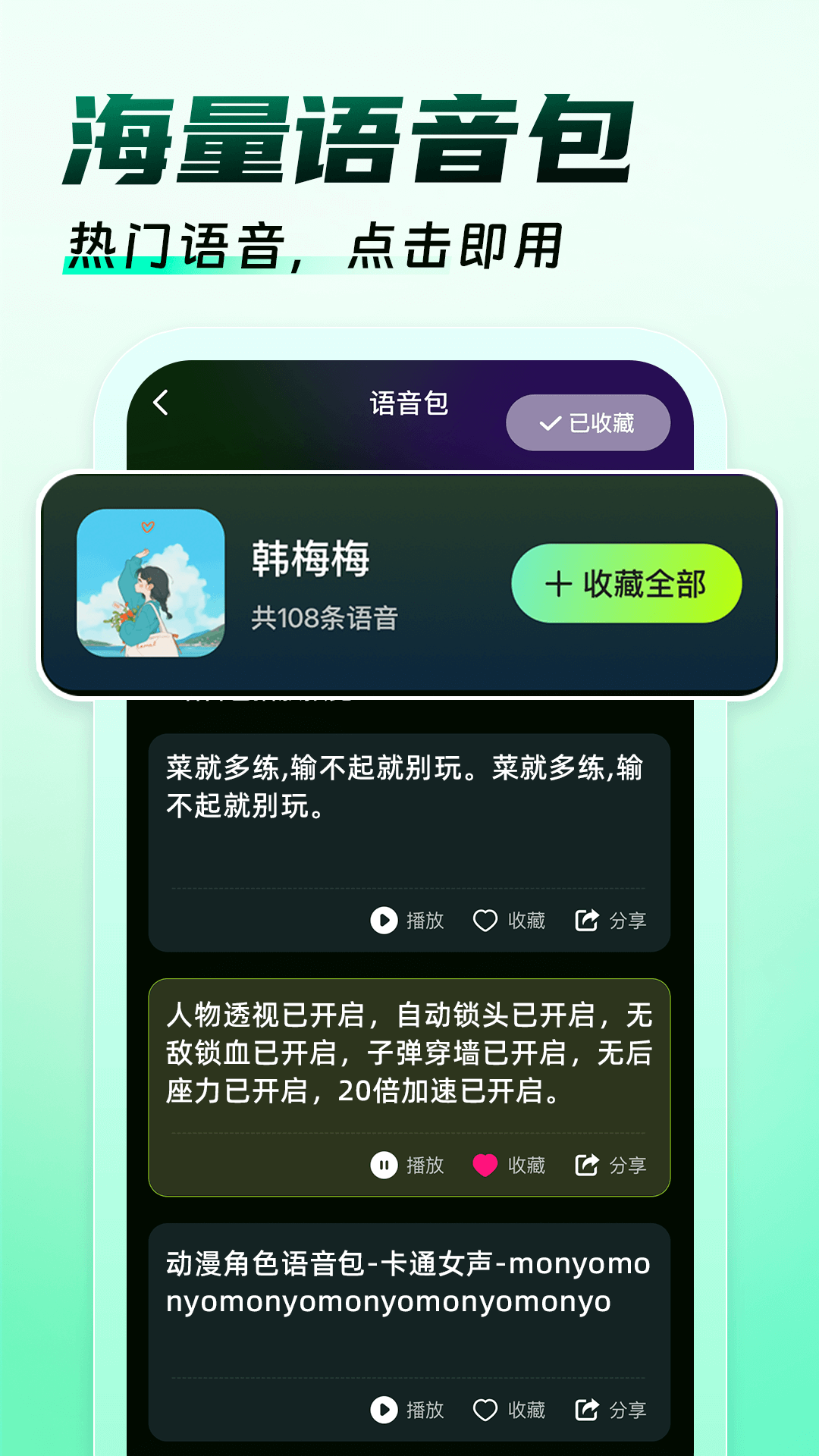 免费游戏辅助器截图