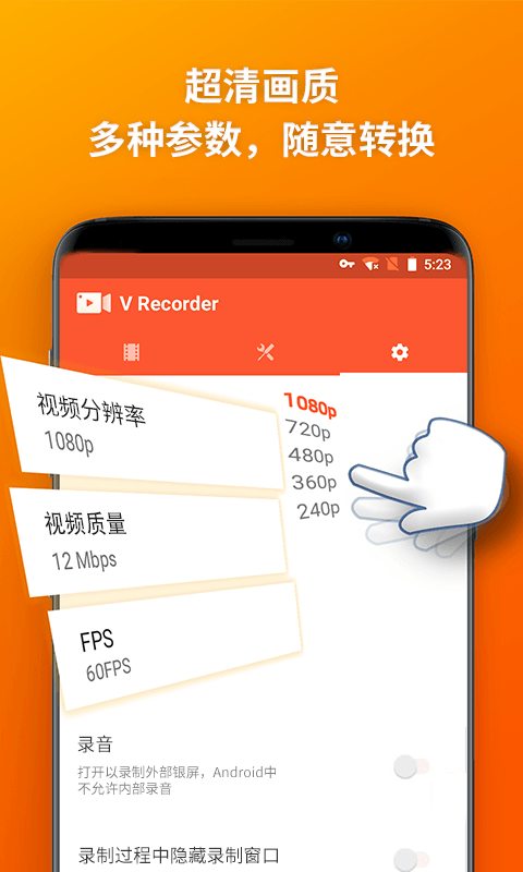乐秀录屏大师截图