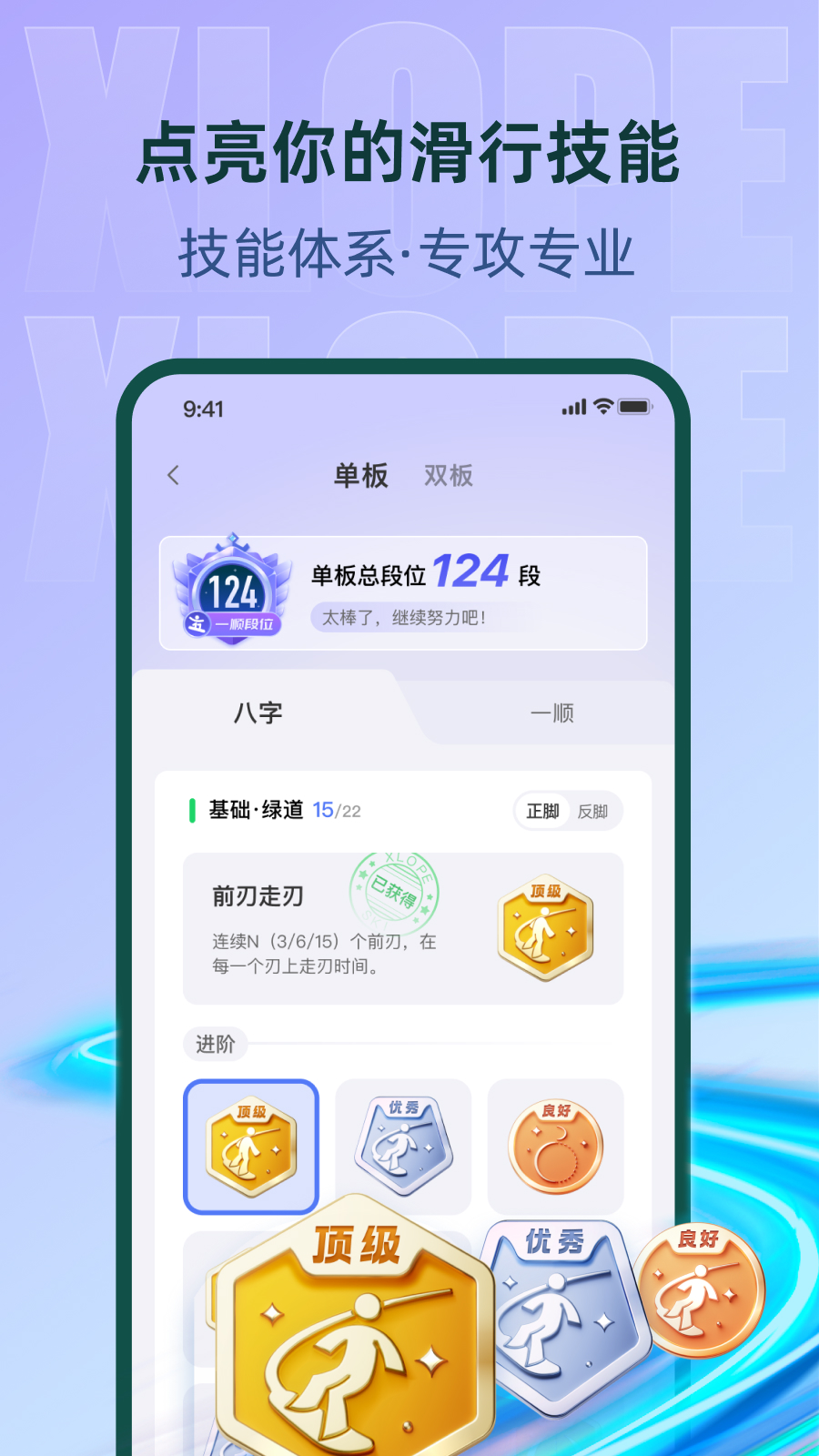 雪搭截图