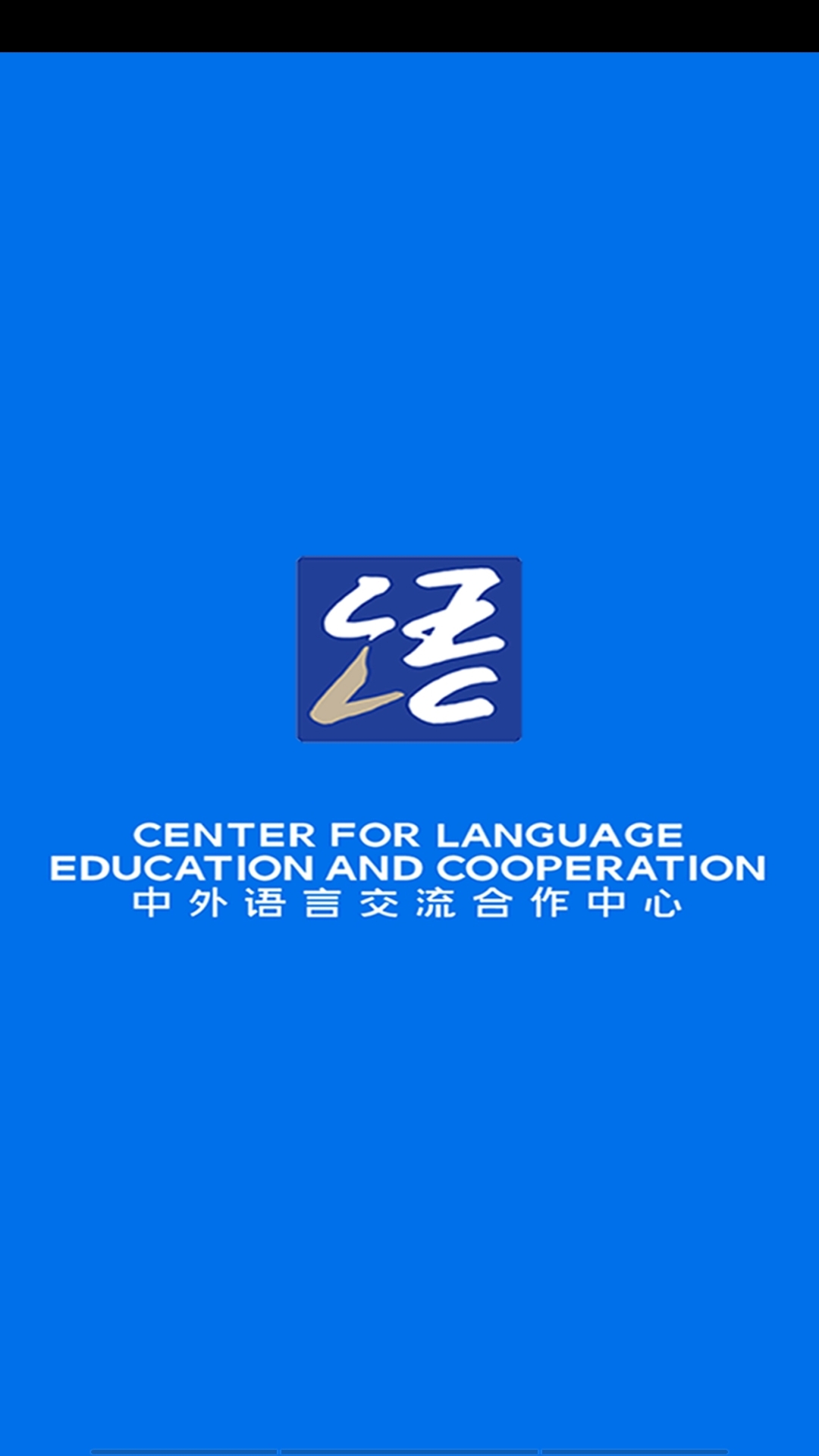 语合中心服务截图