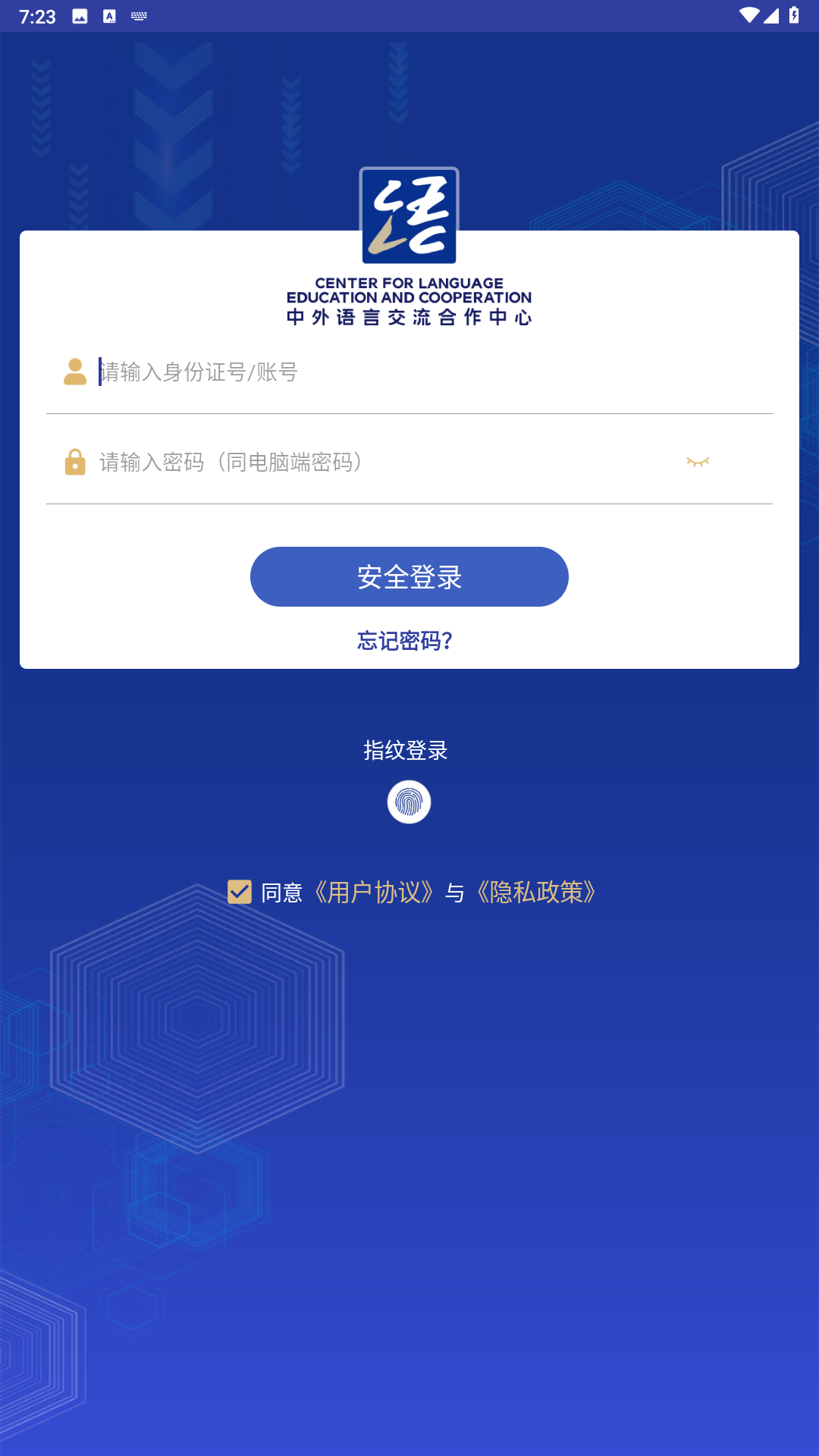 语合中心服务截图