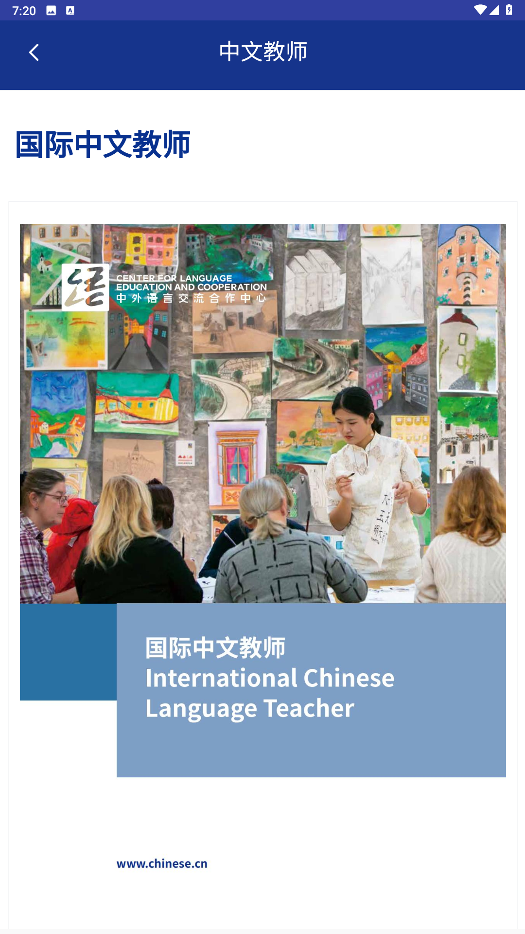 语合中心服务截图