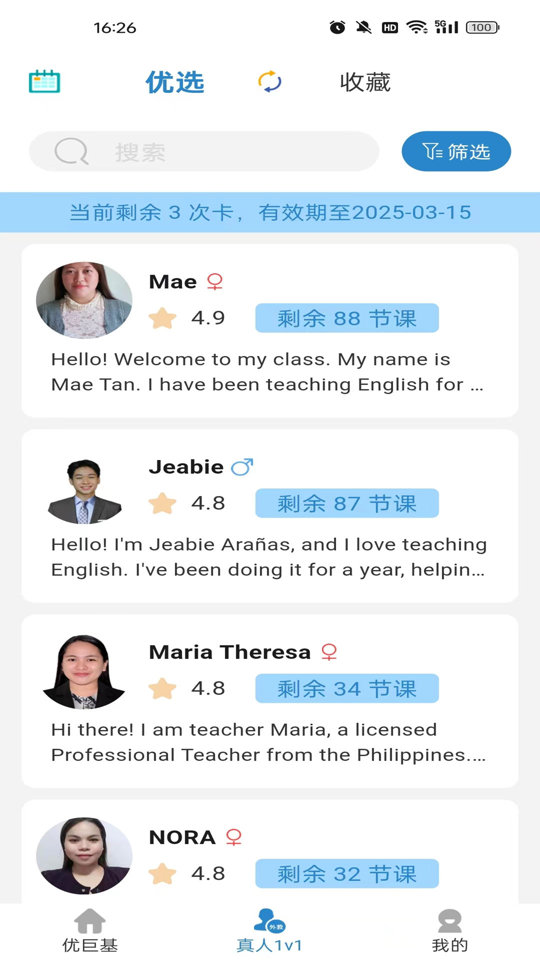 优巨基口语截图