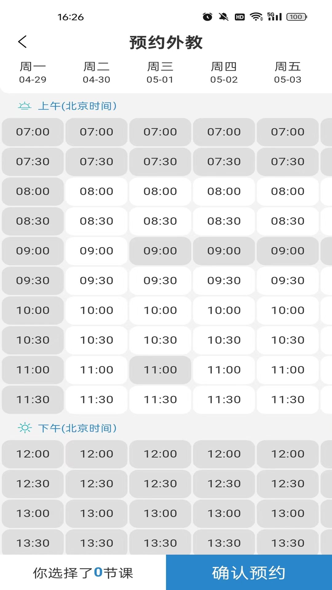 优巨基口语截图