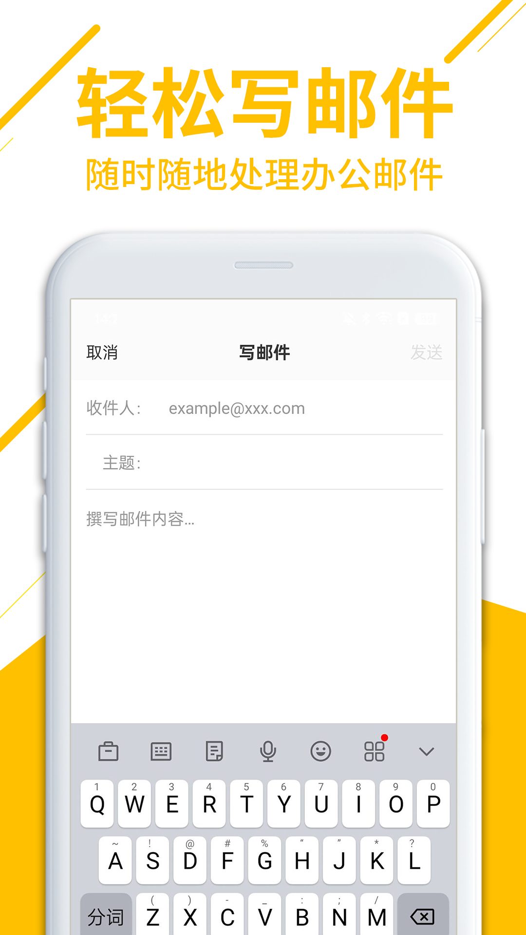 免费邮箱管家截图