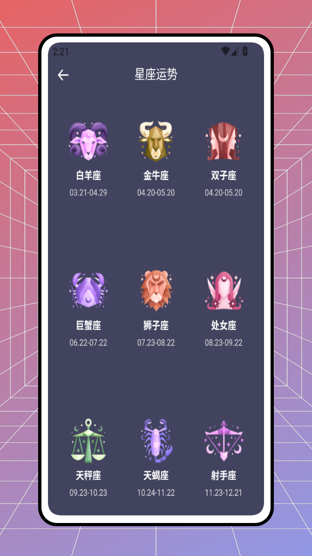趣袷社交截图