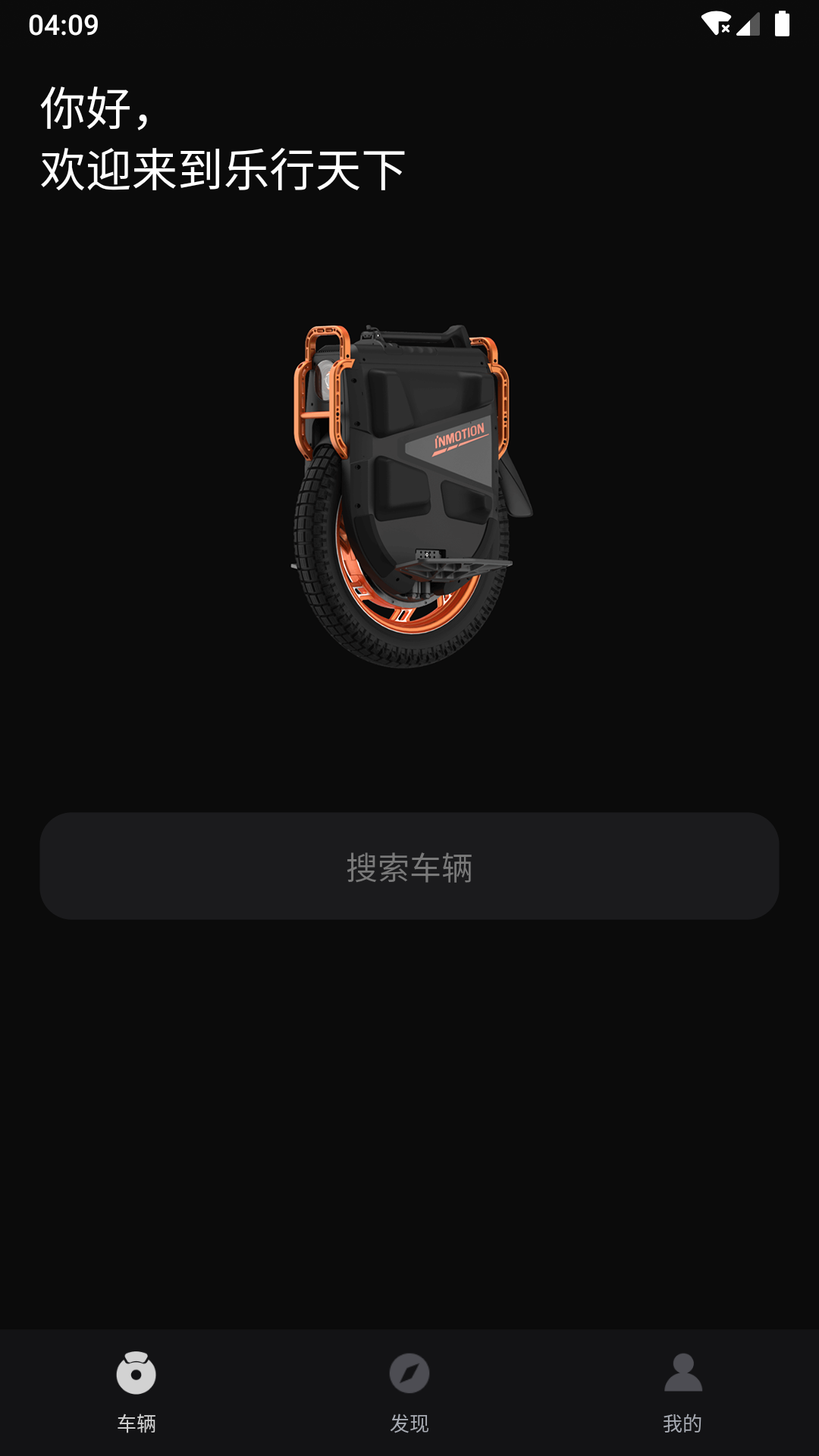 乐行截图