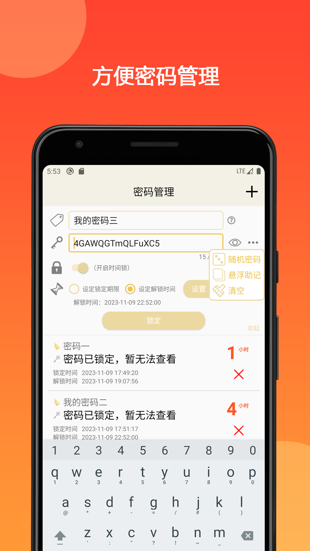 截图