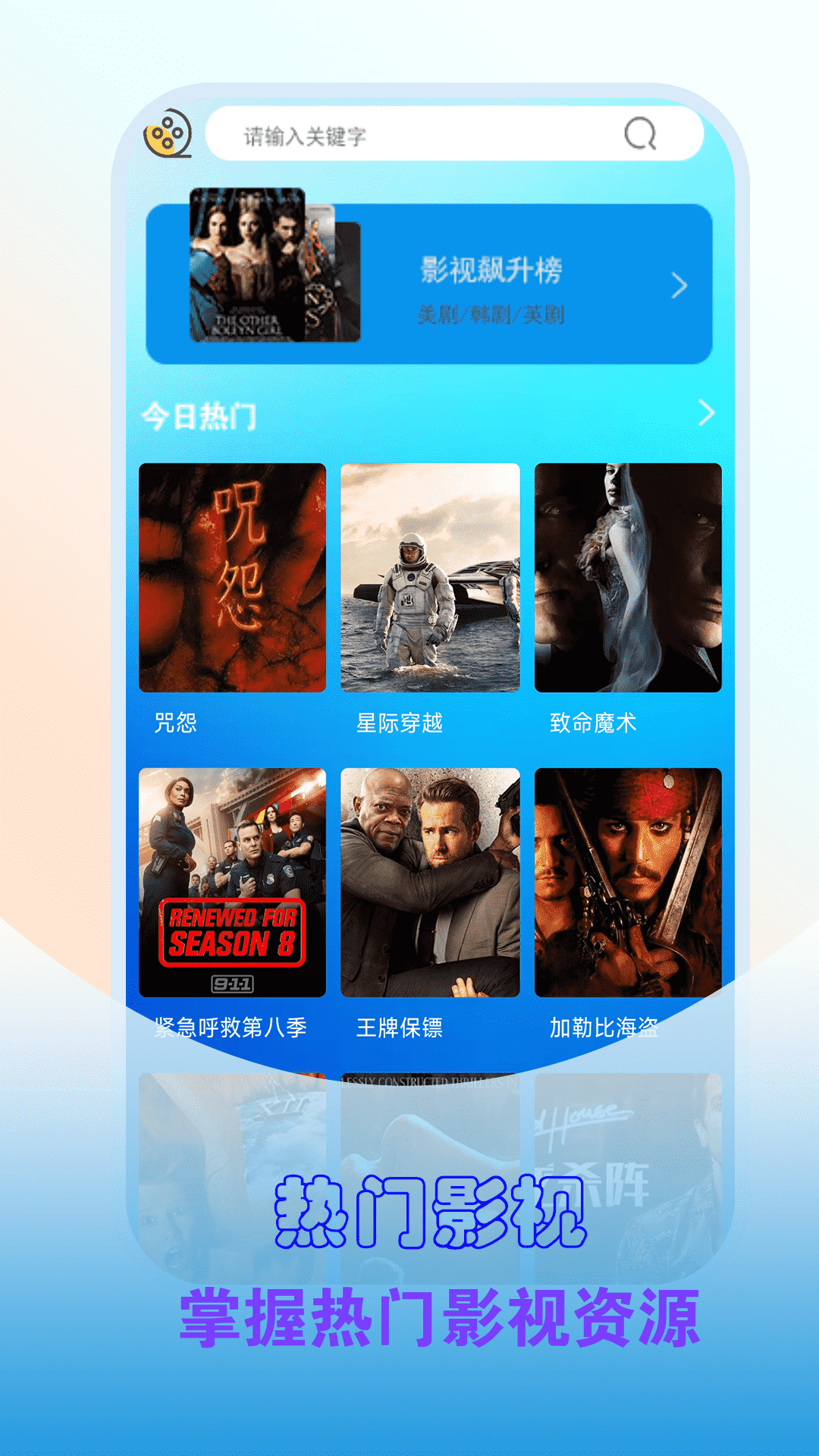 免费影视截图