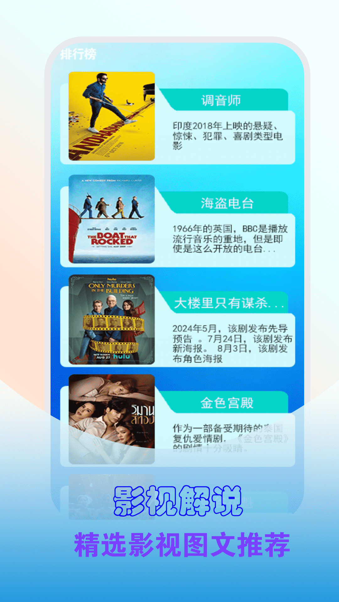 免费影视截图