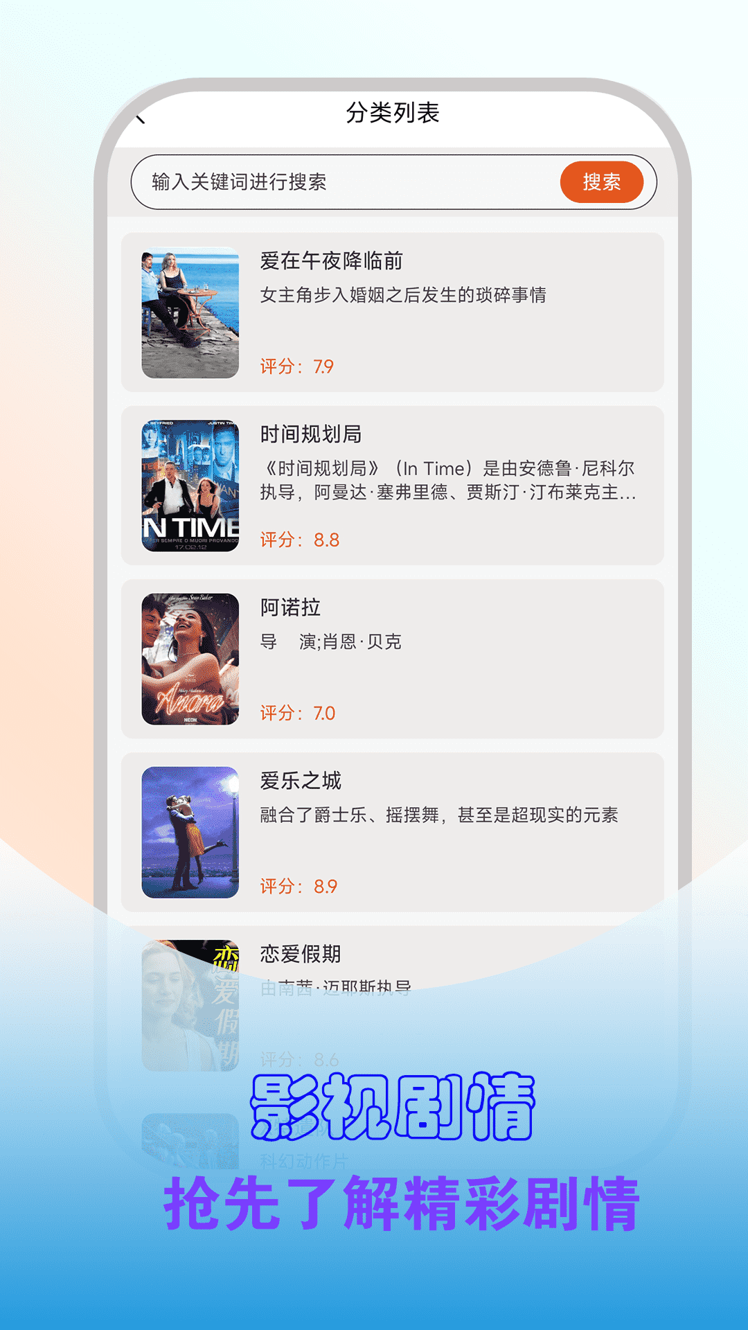 免费影视截图