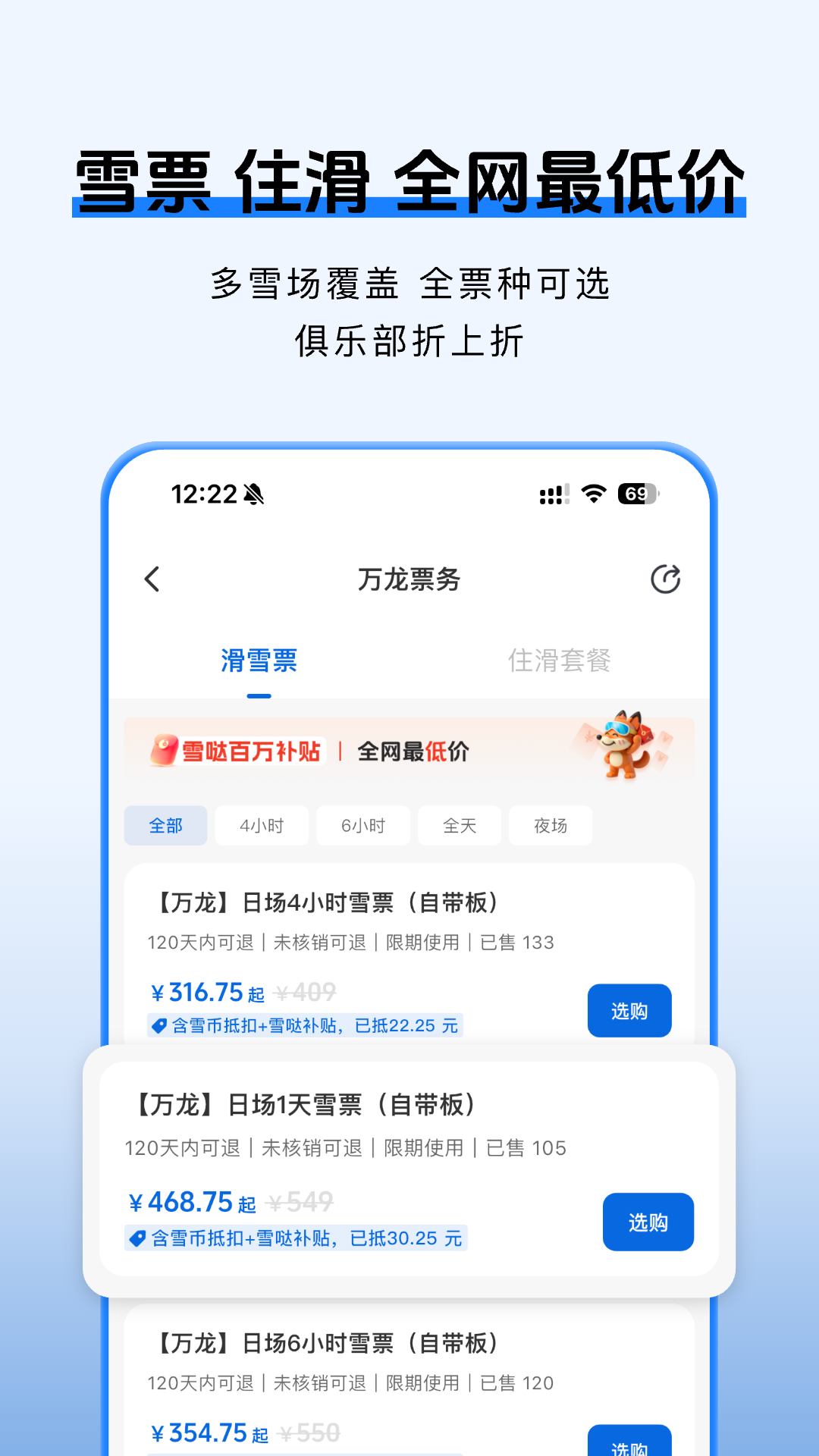 雪哒截图
