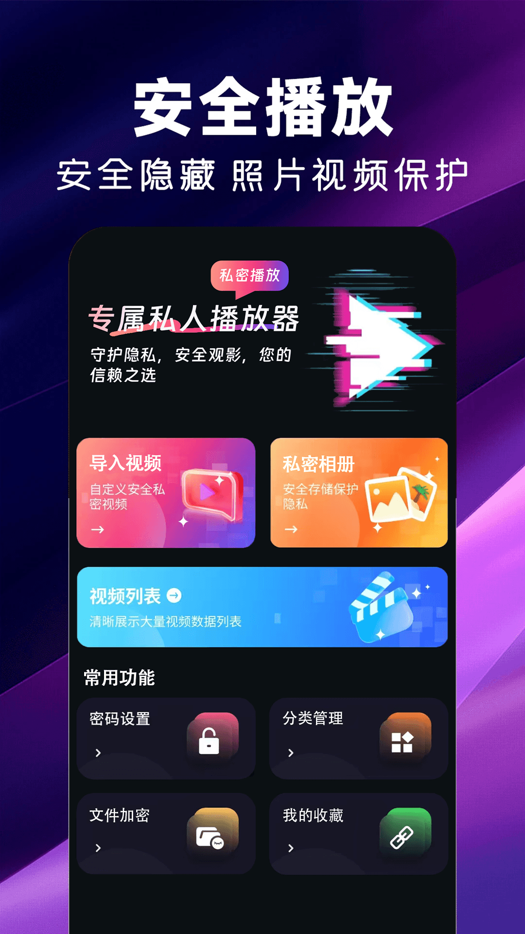 私人免费看片截图