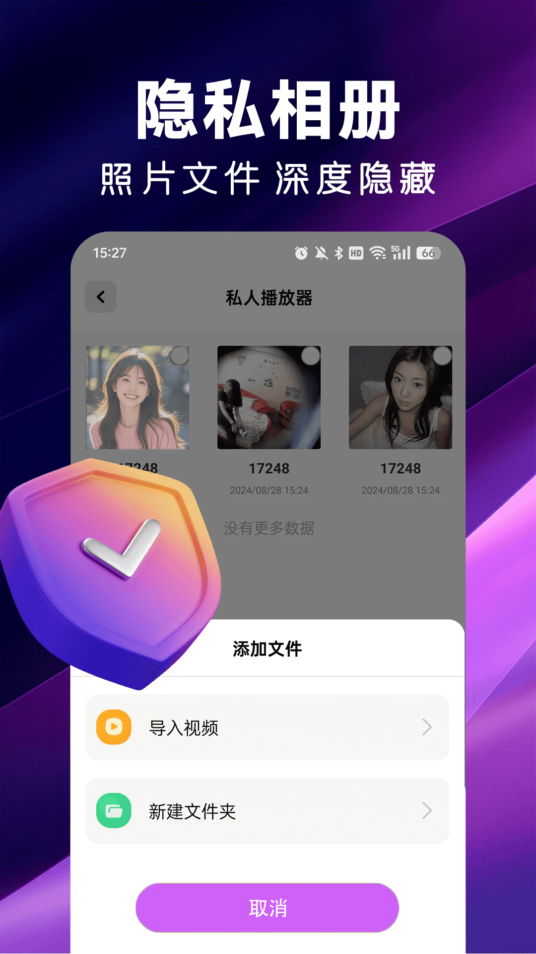 私人免费看片截图