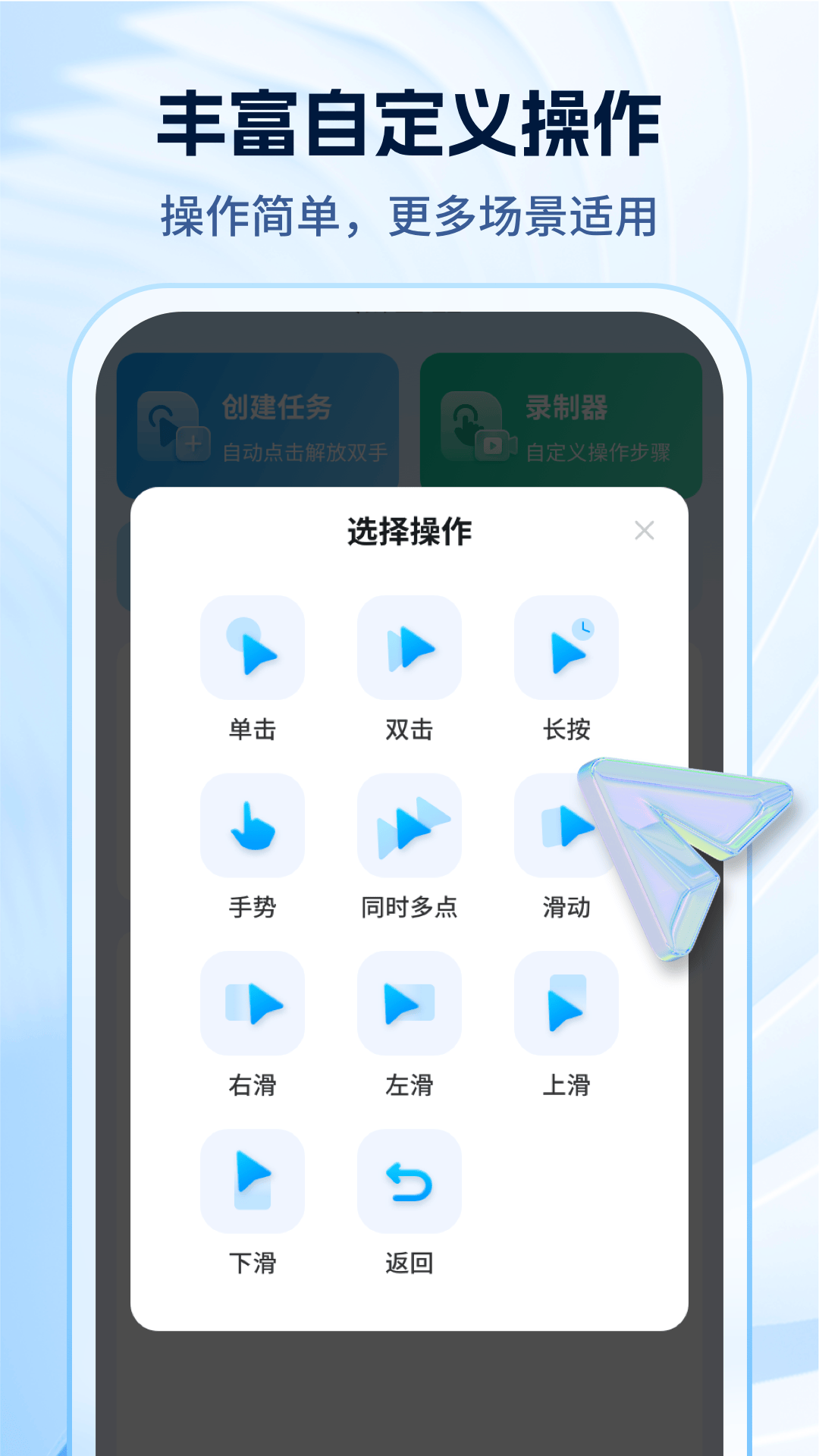 妙手自动点击连点器截图