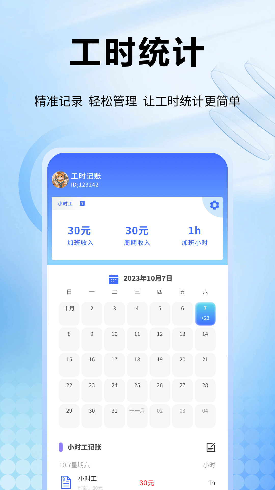 趣记花截图