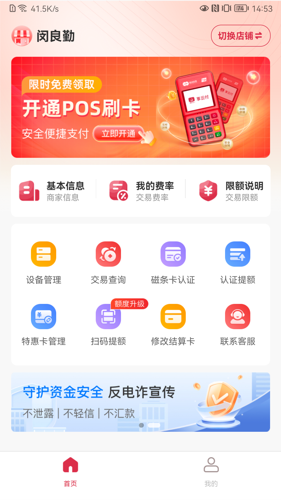 享云付截图