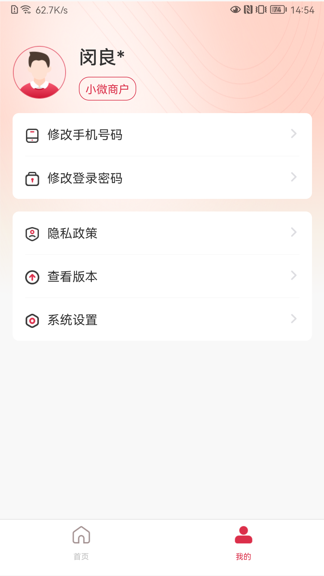 享云付截图