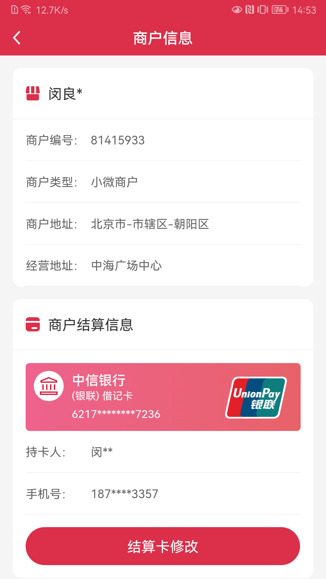 享云付截图