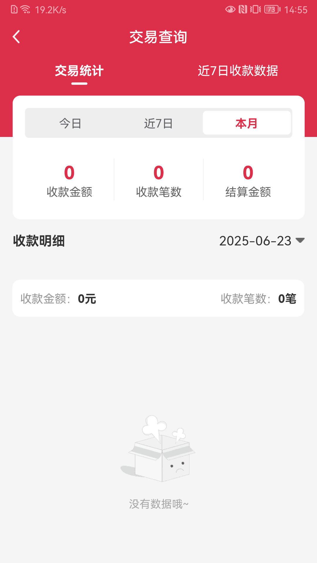享云付截图