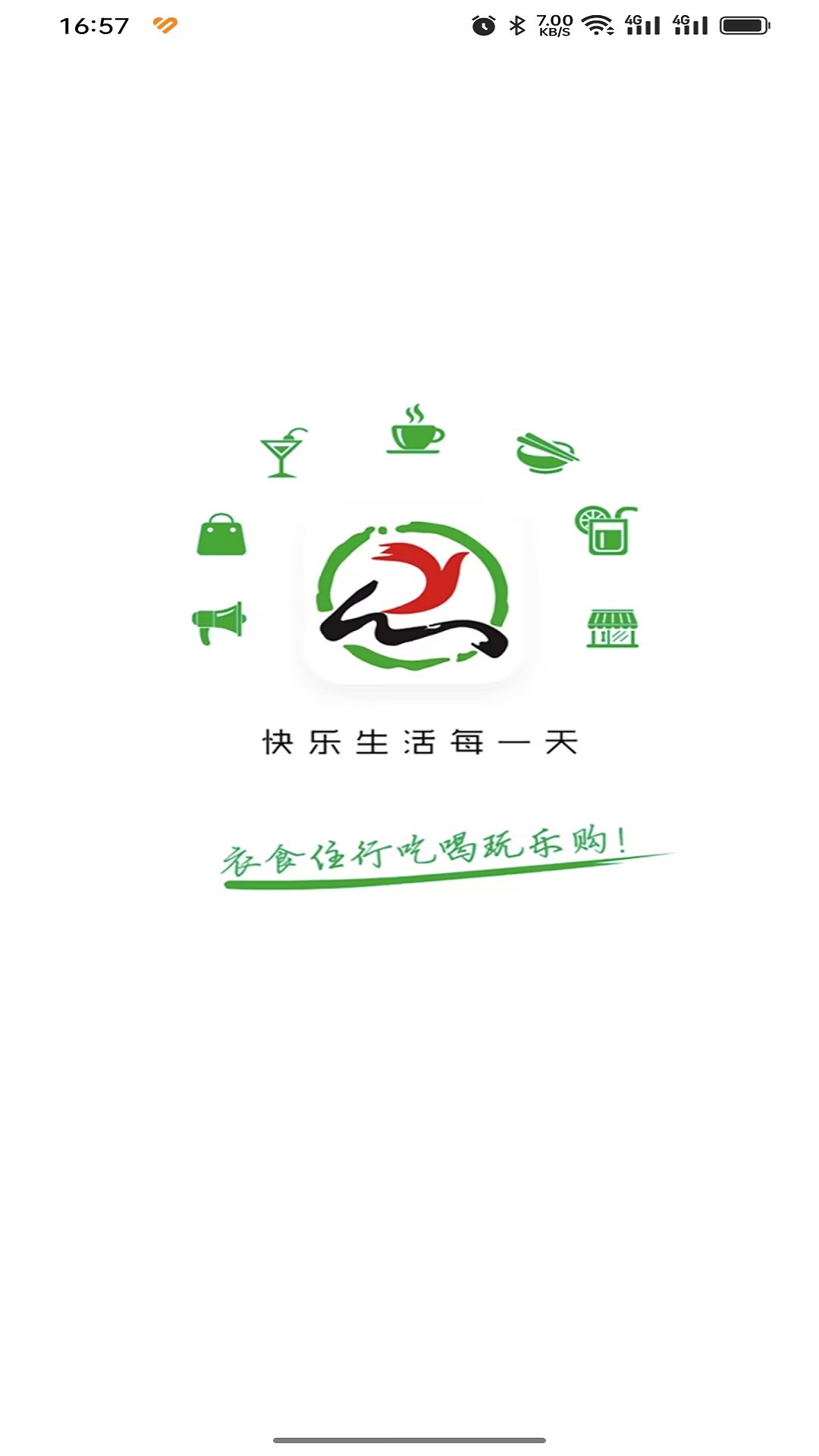 乐享武宣APP截图