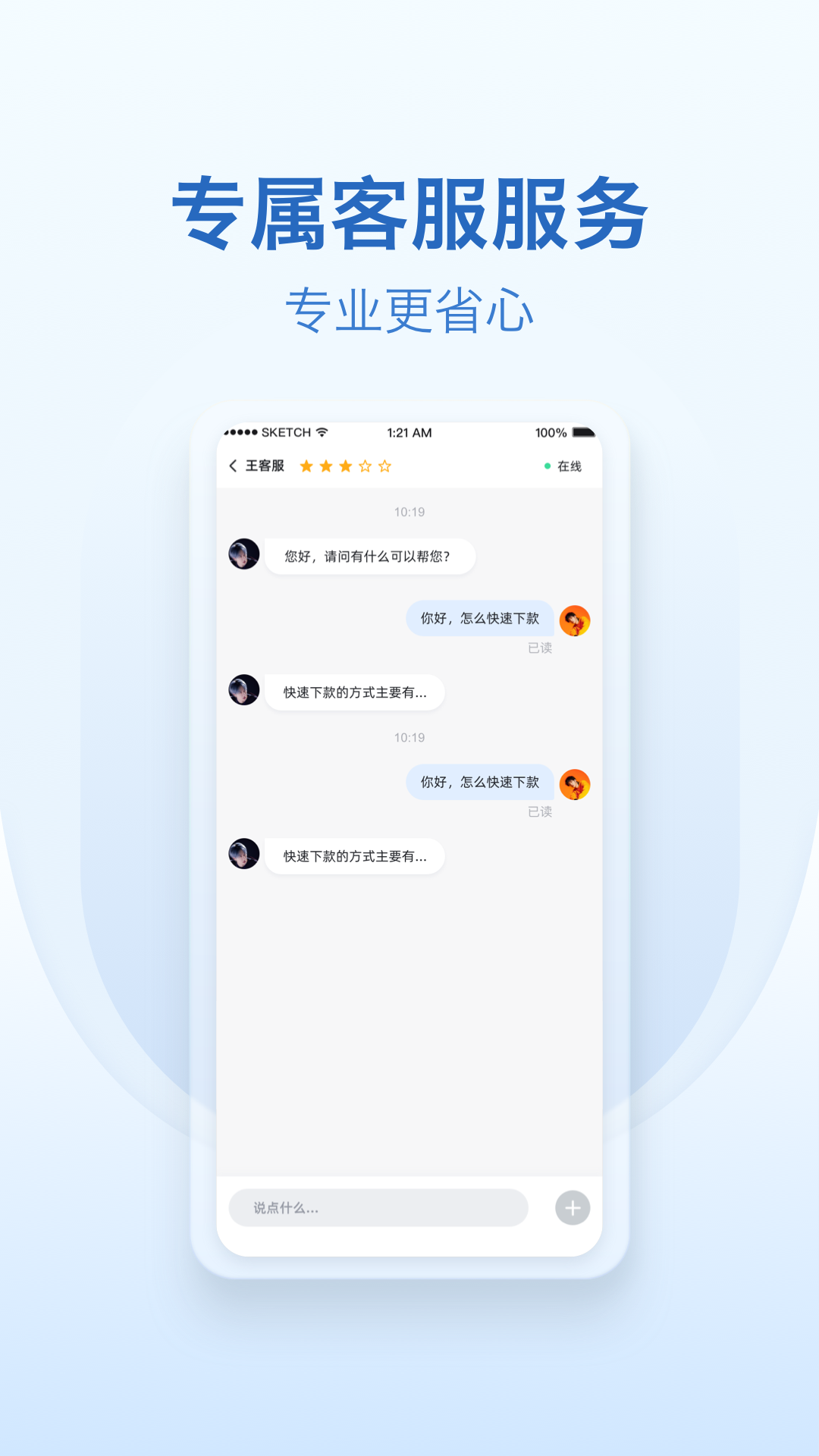 乐享通截图