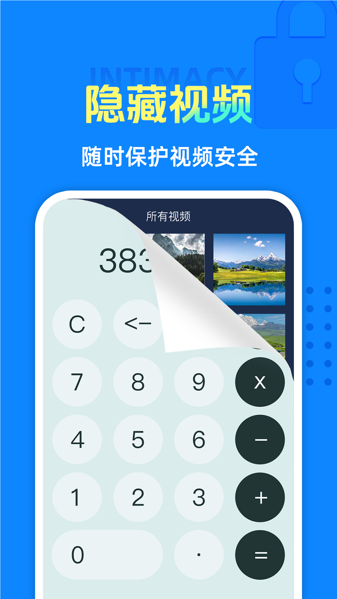 免费应用程序锁截图