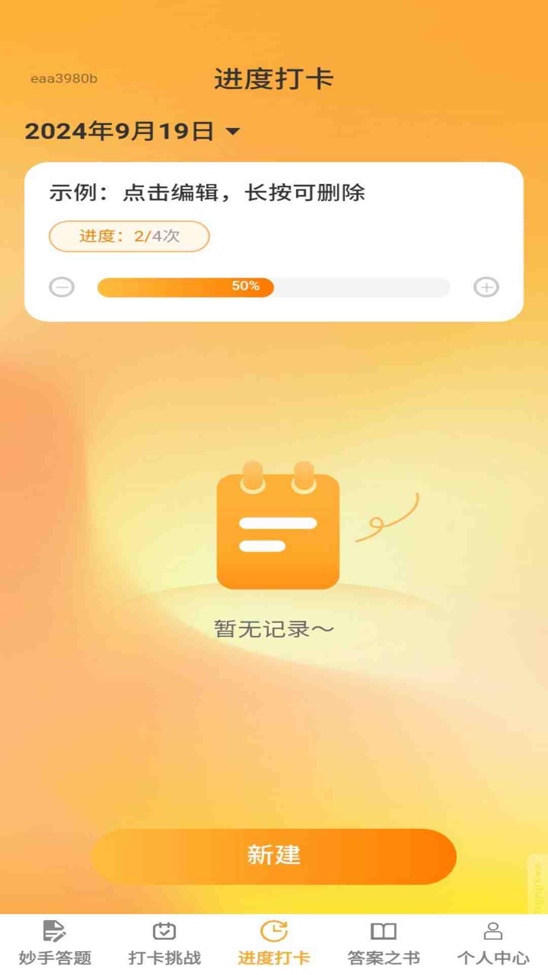 妙手解题宝截图