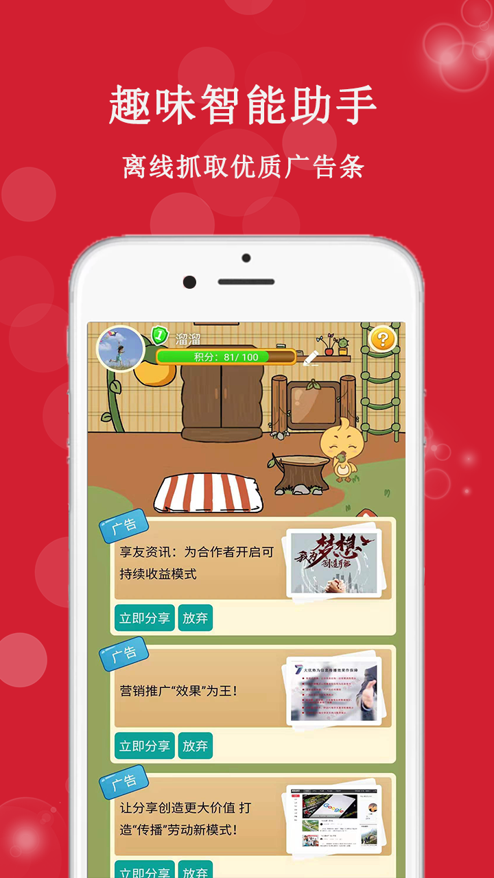 享友资讯截图