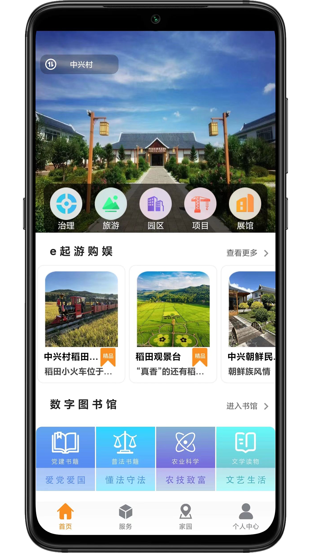 雪城E西安截图
