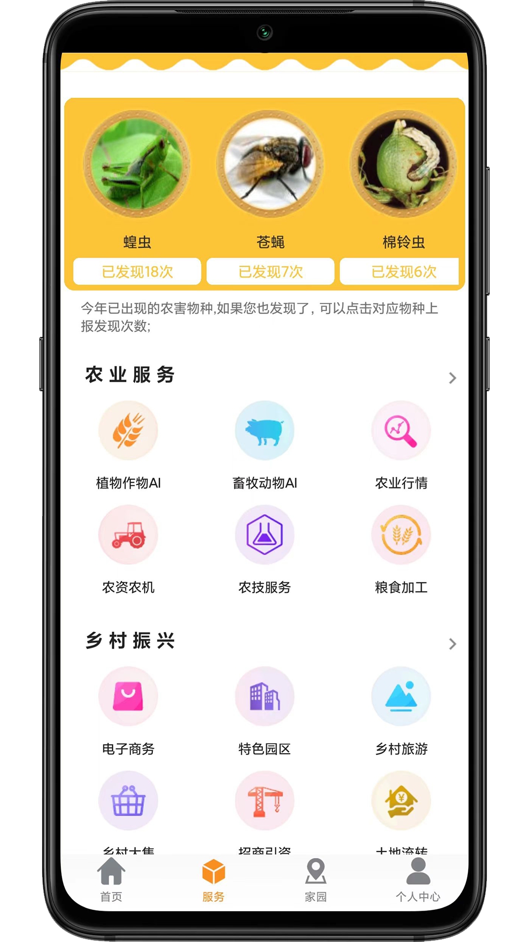 雪城E西安截图