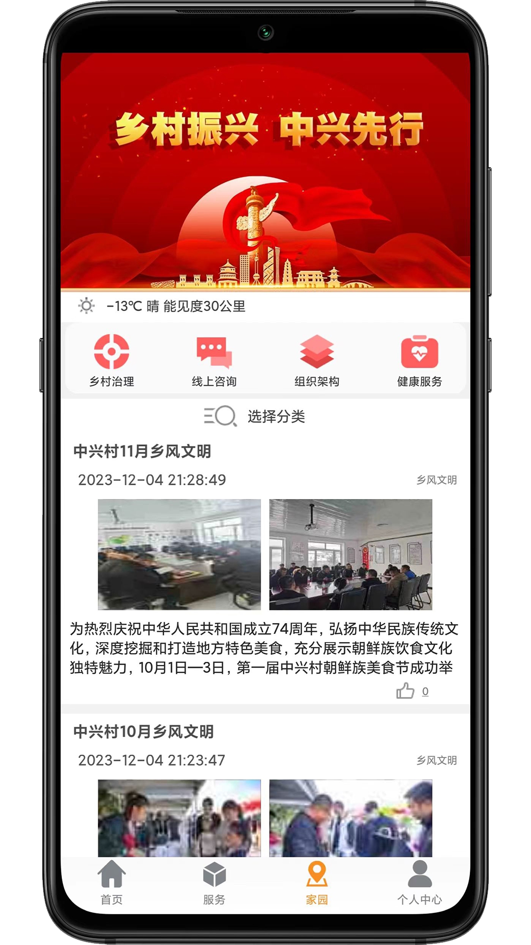 雪城E西安截图